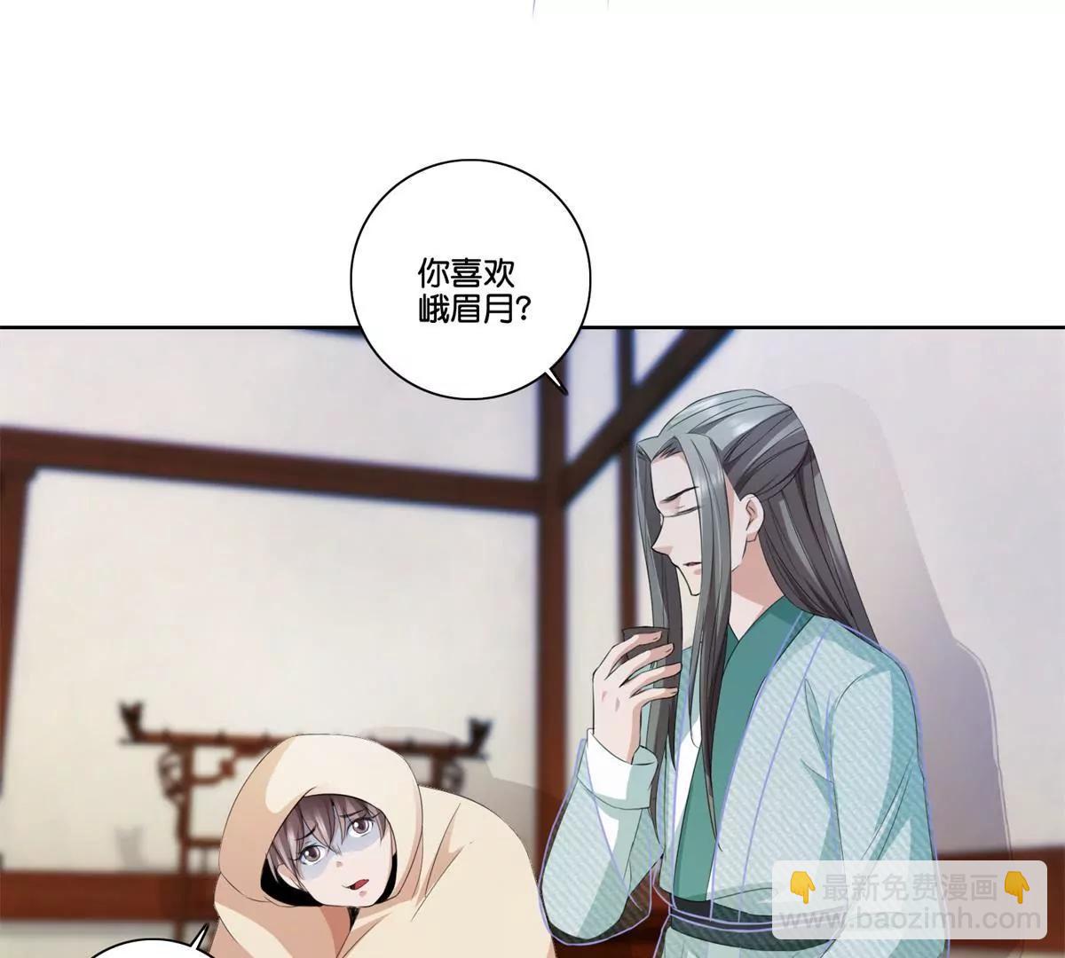 《宗主大人心很累》第77话 清酒烈酒 第25页