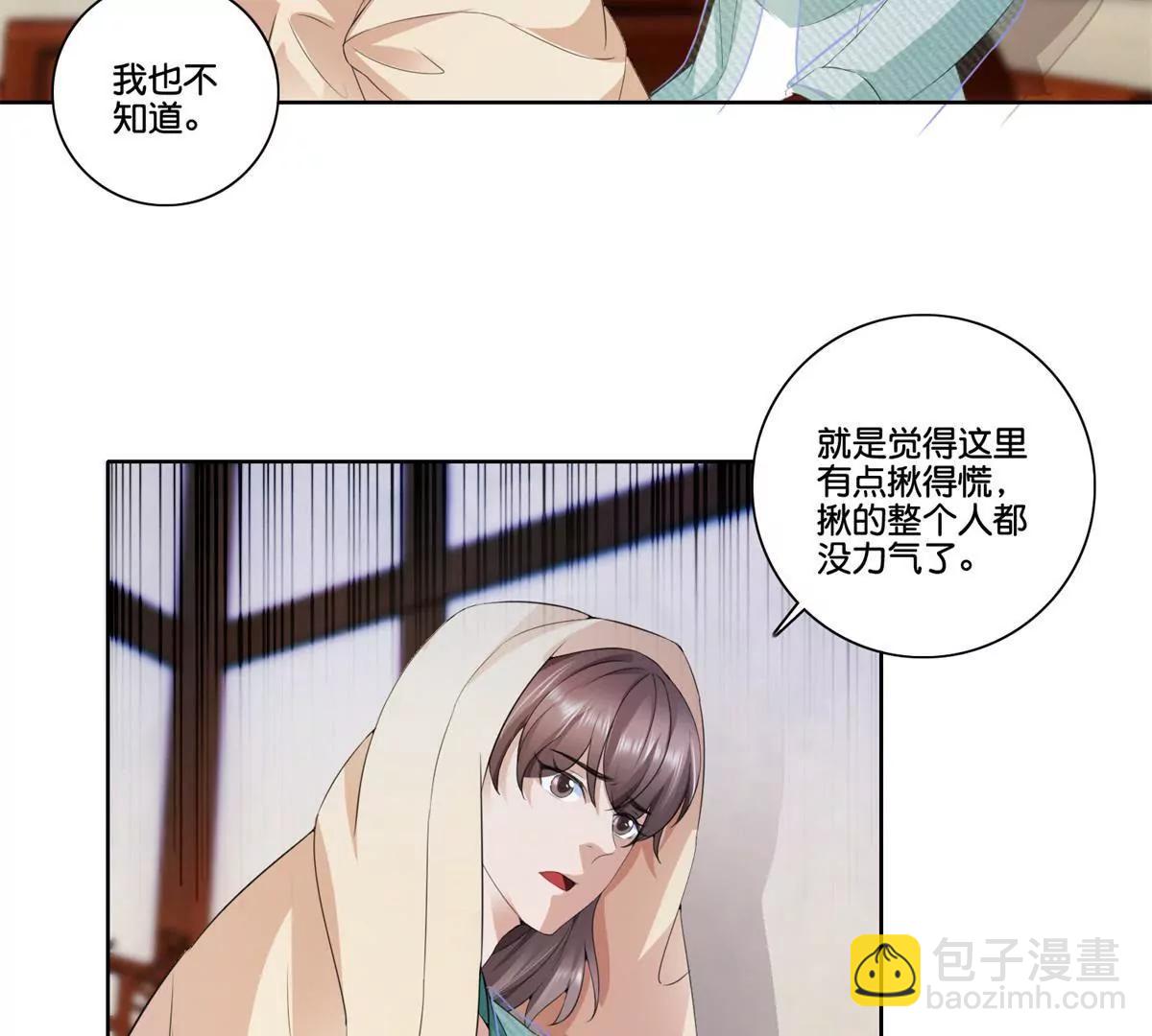 《宗主大人心很累》第77话 清酒烈酒 第26页