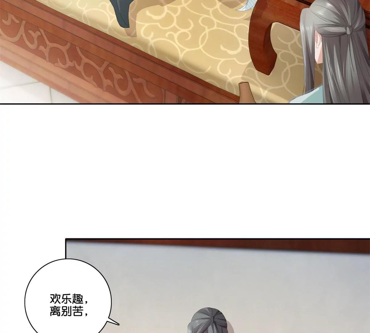 《宗主大人心很累》第77话 清酒烈酒 第38页