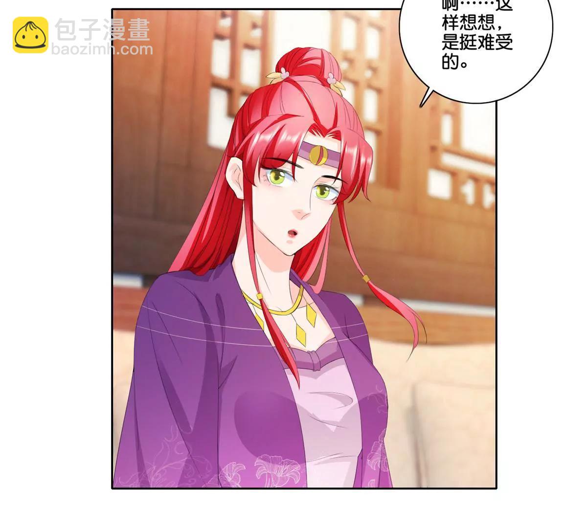 《宗主大人心很累》第77话 清酒烈酒 第4页