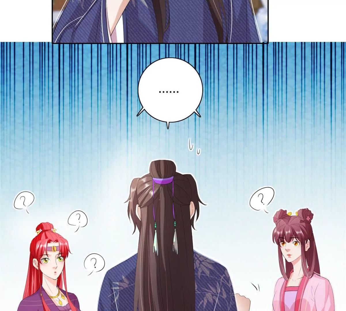 《宗主大人心很累》第76话 此心不变 第15页
