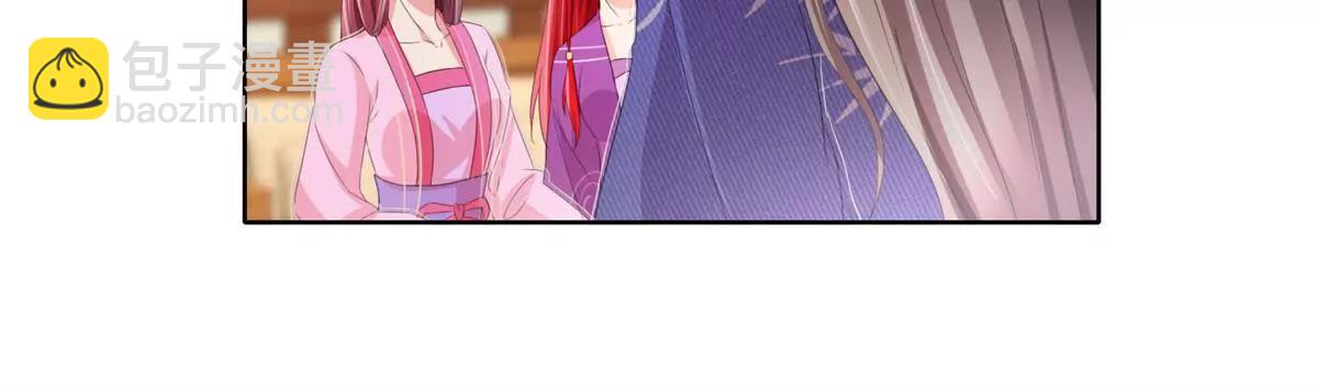 《宗主大人心很累》第76话 此心不变 第35页