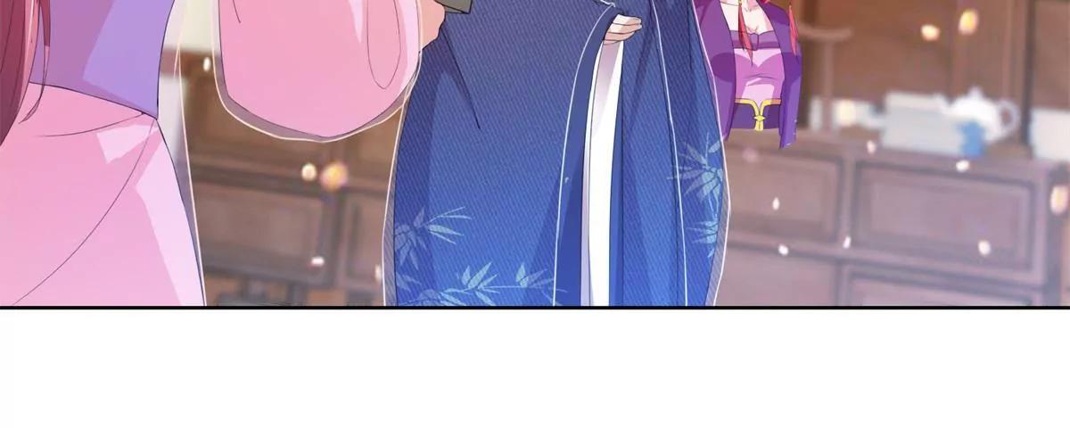 《宗主大人心很累》第76话 此心不变 第7页