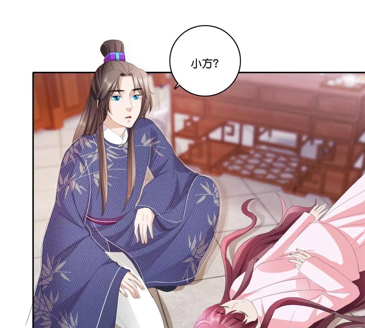 《宗主大人心很累》第79话 远走高飞 第10页