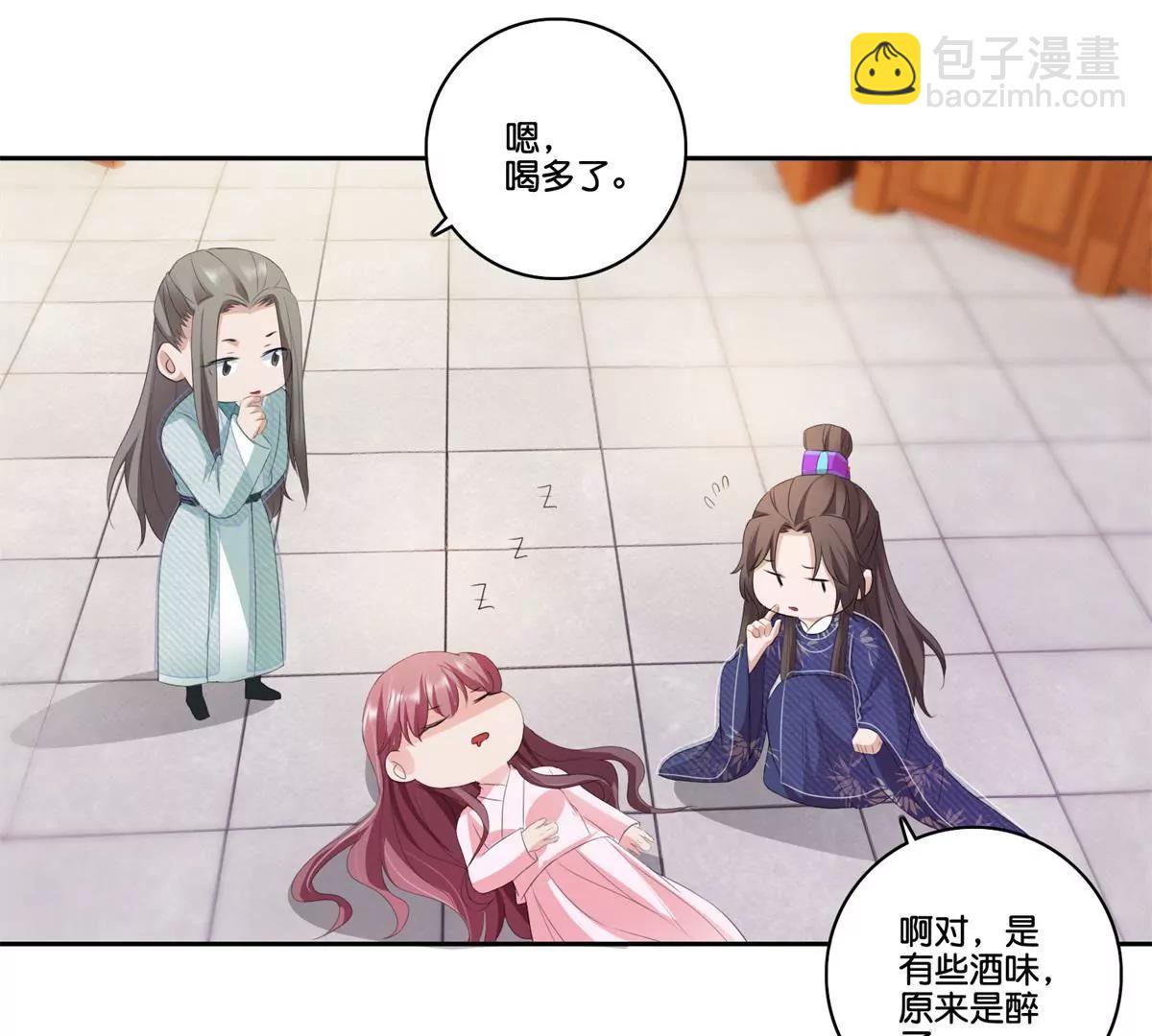 《宗主大人心很累》第79话 远走高飞 第14页