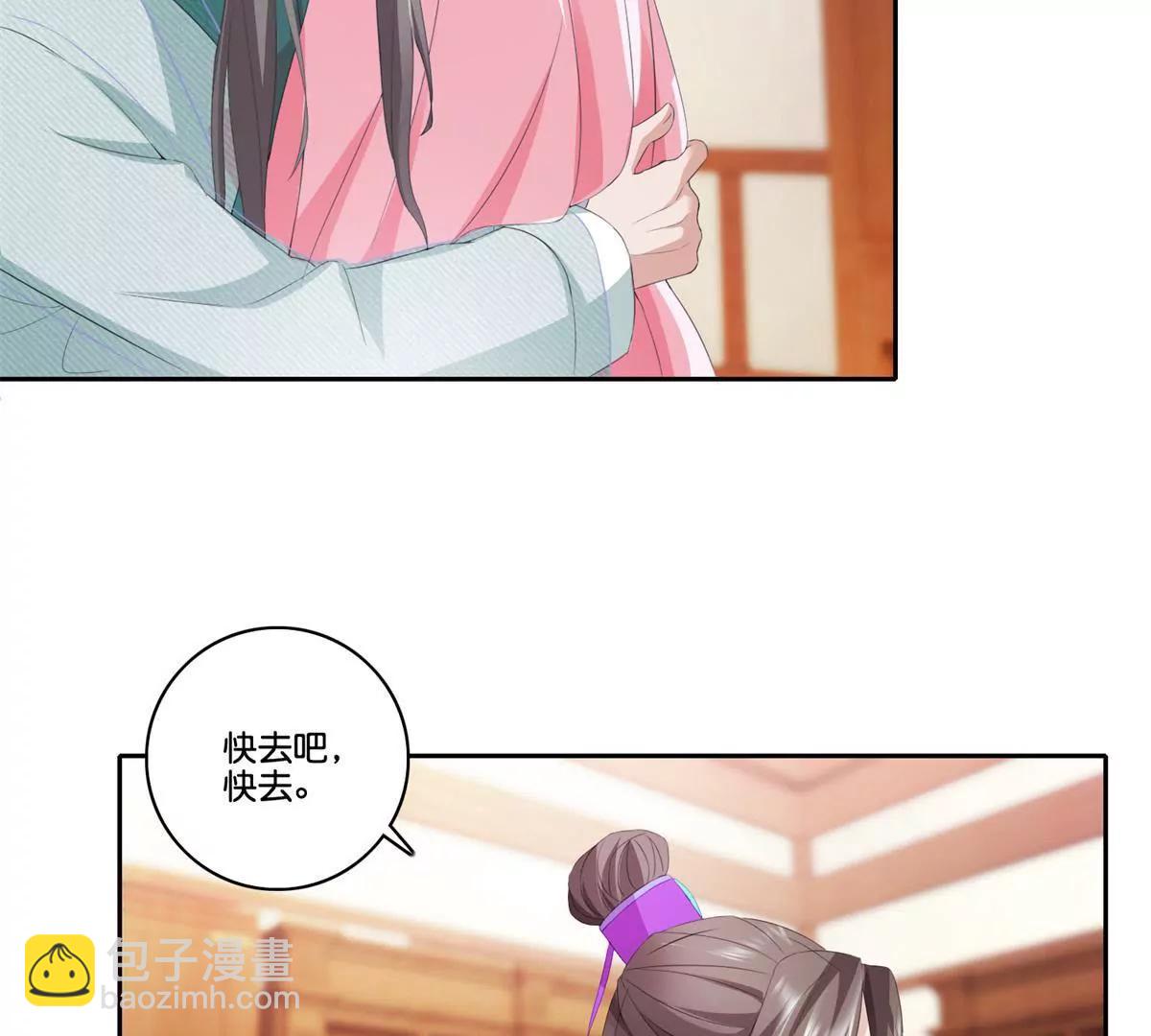 《宗主大人心很累》第79话 远走高飞 第16页