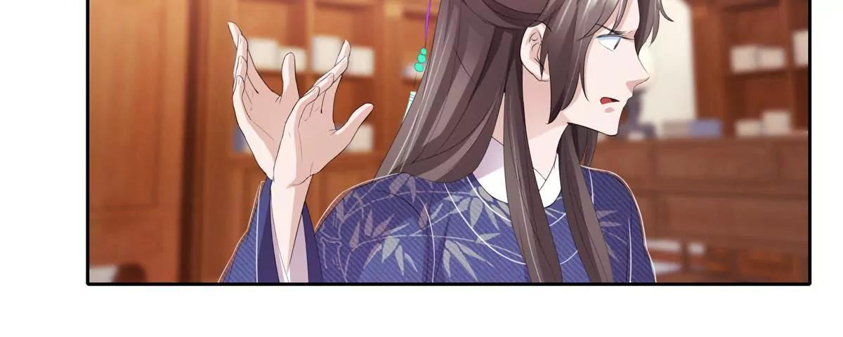《宗主大人心很累》第79话 远走高飞 第17页