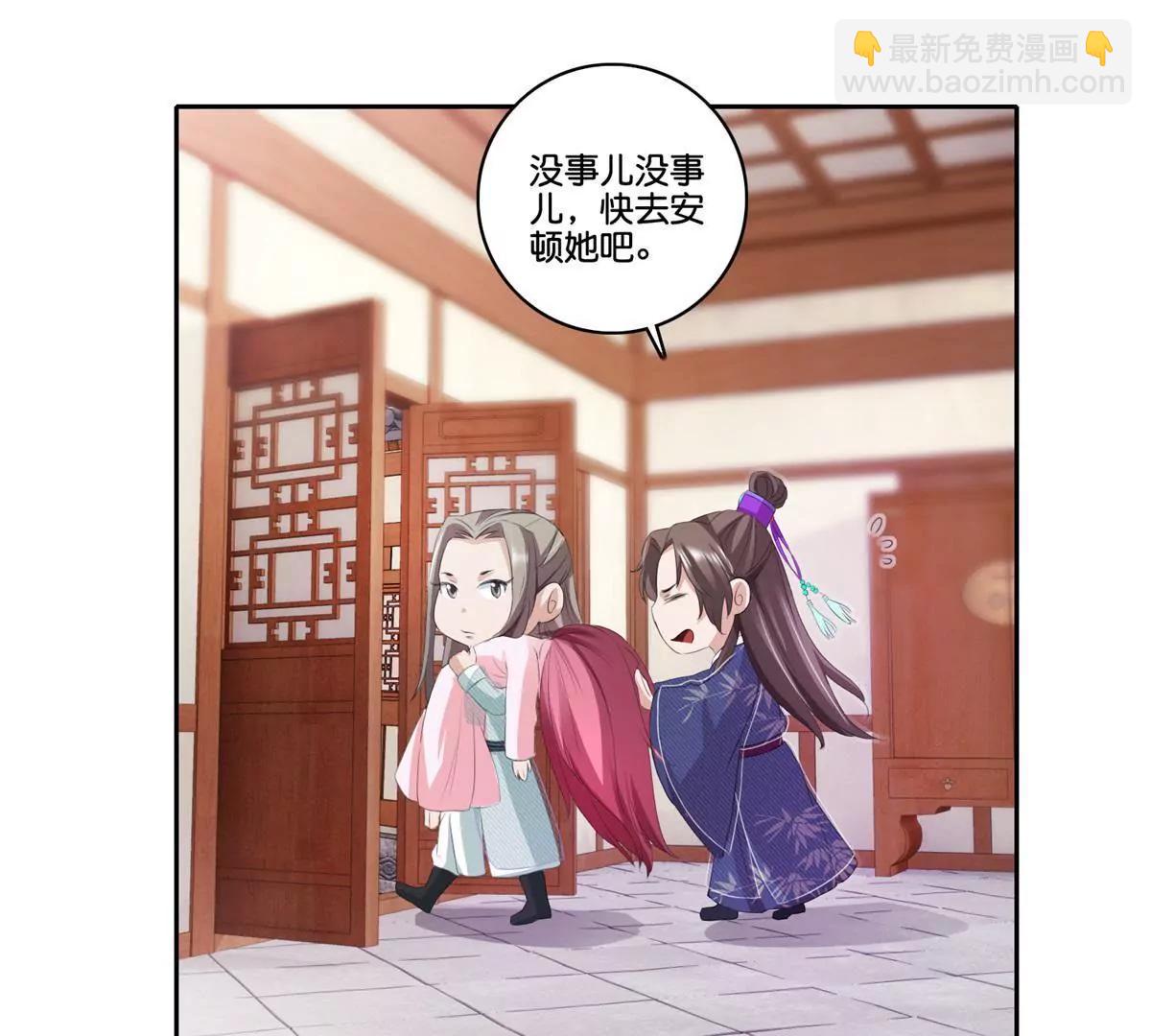 《宗主大人心很累》第79话 远走高飞 第19页