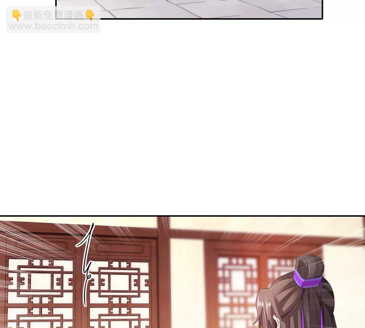 《宗主大人心很累》第79话 远走高飞 第20页