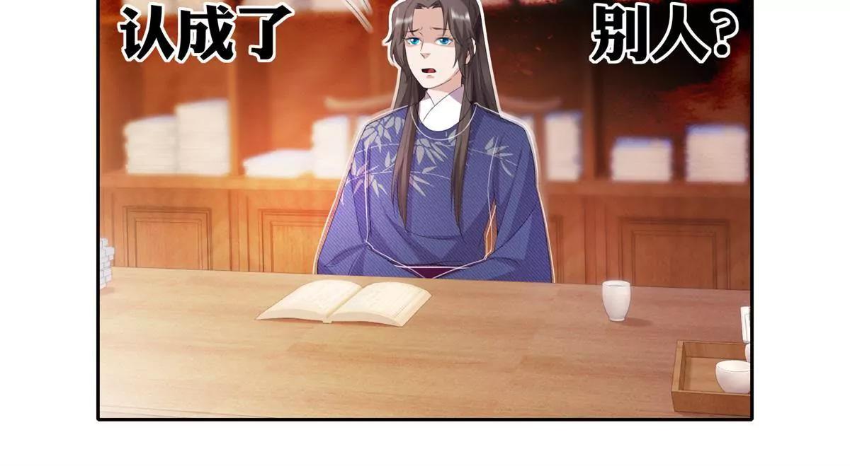 《宗主大人心很累》第79话 远走高飞 第22页