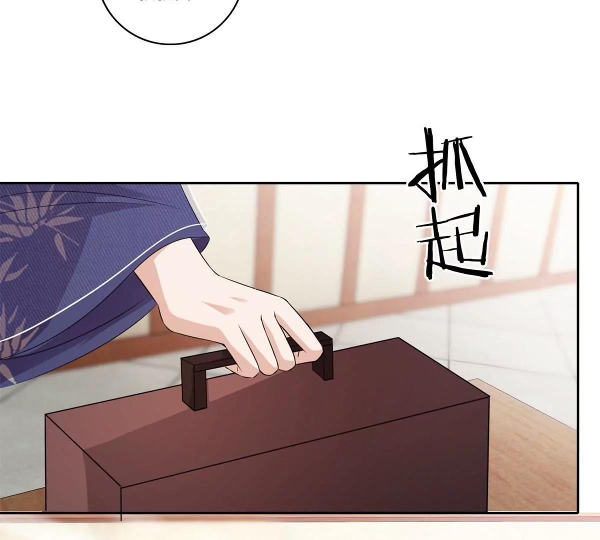 《宗主大人心很累》第79话 远走高飞 第25页