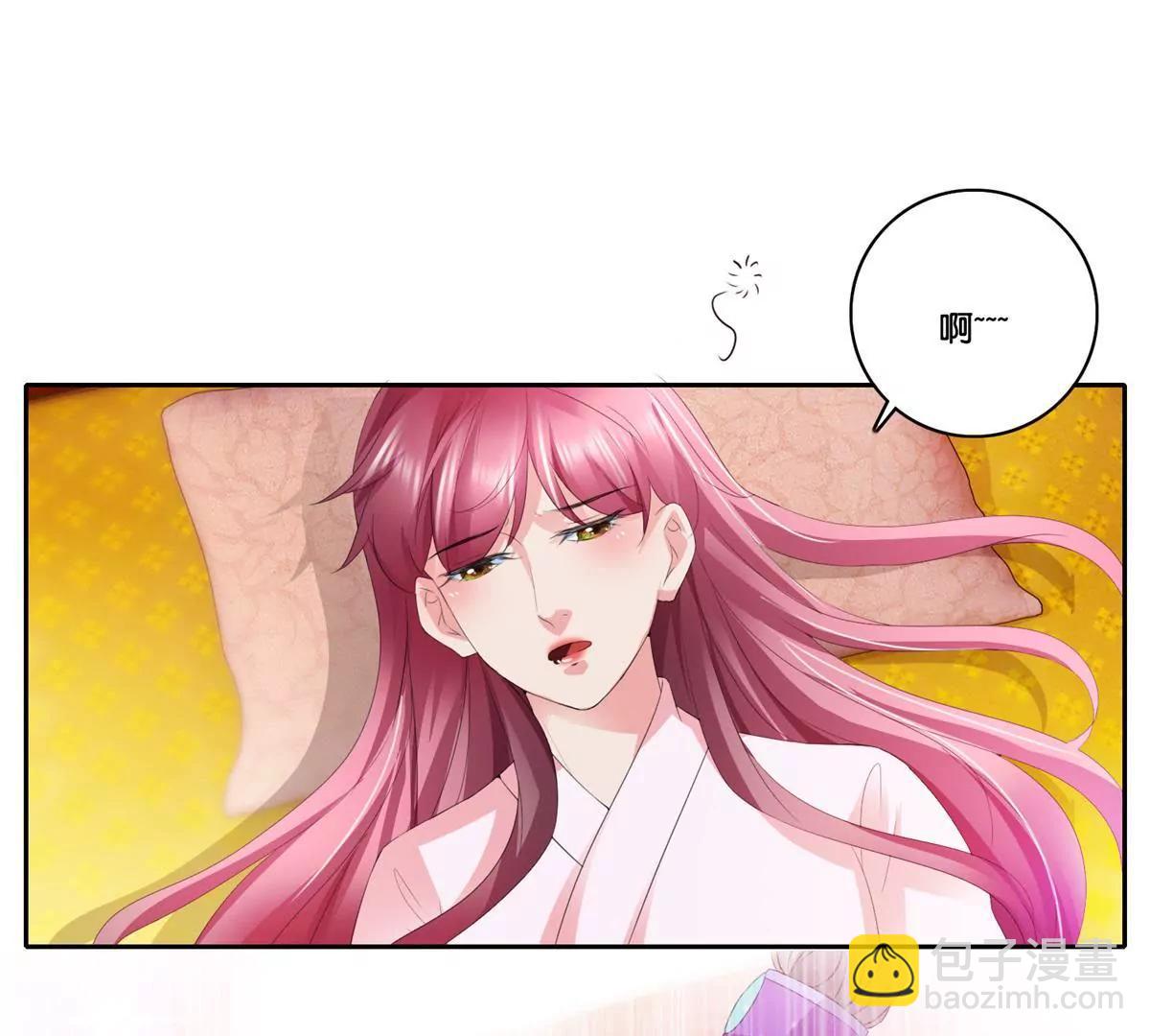 《宗主大人心很累》第79话 远走高飞 第30页