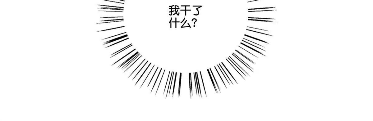 《宗主大人心很累》第79话 远走高飞 第33页