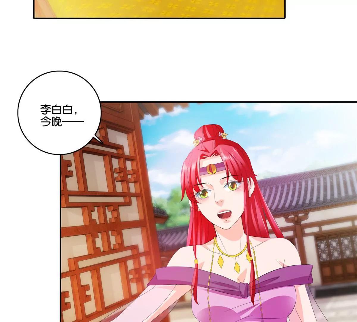 《宗主大人心很累》第79话 远走高飞 第35页