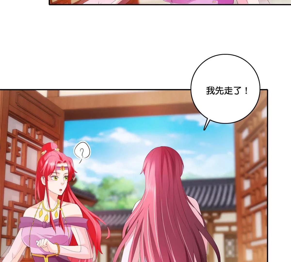 《宗主大人心很累》第79话 远走高飞 第36页