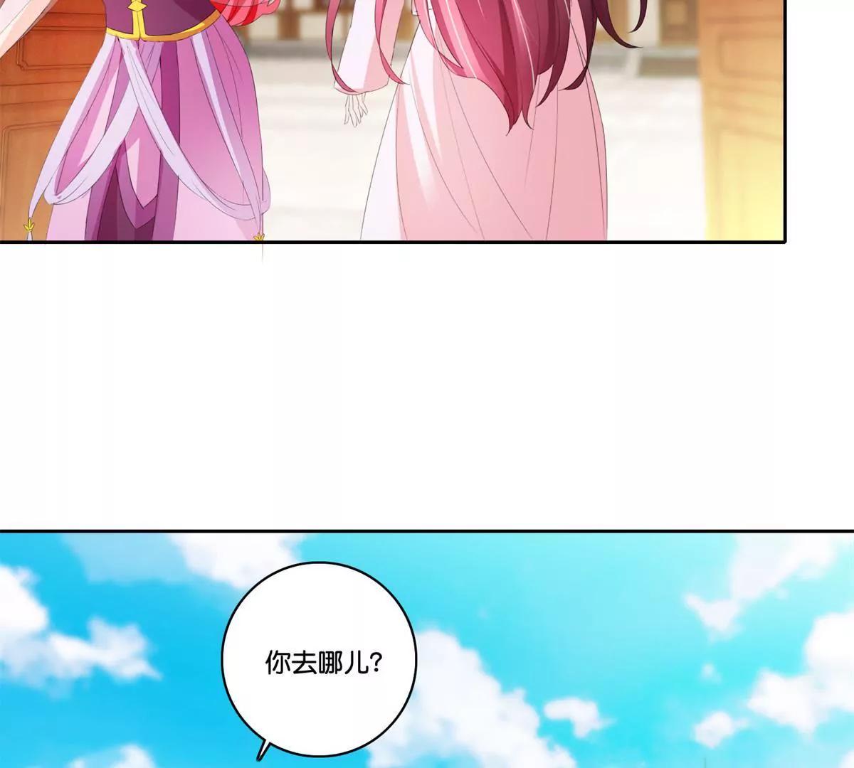《宗主大人心很累》第79话 远走高飞 第37页