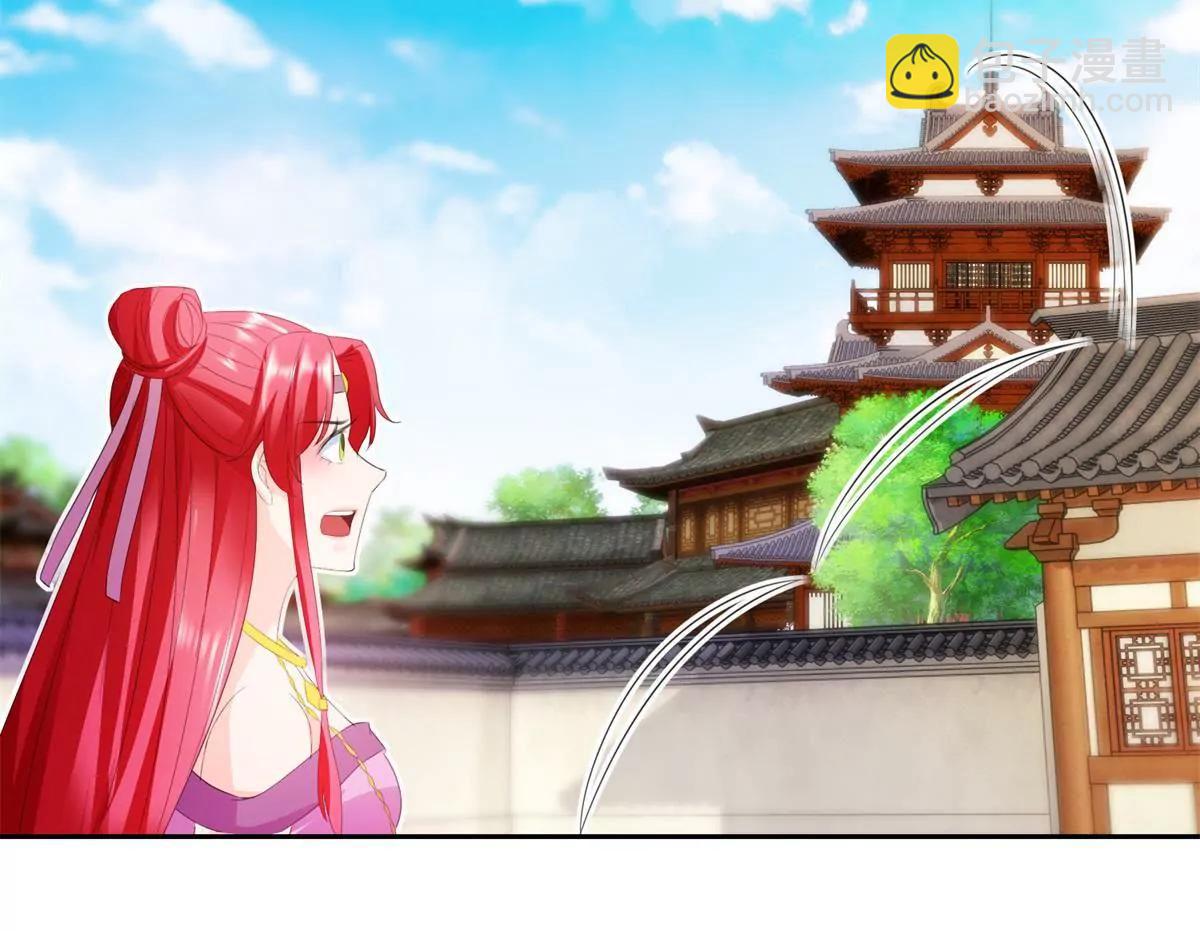 《宗主大人心很累》第79话 远走高飞 第38页