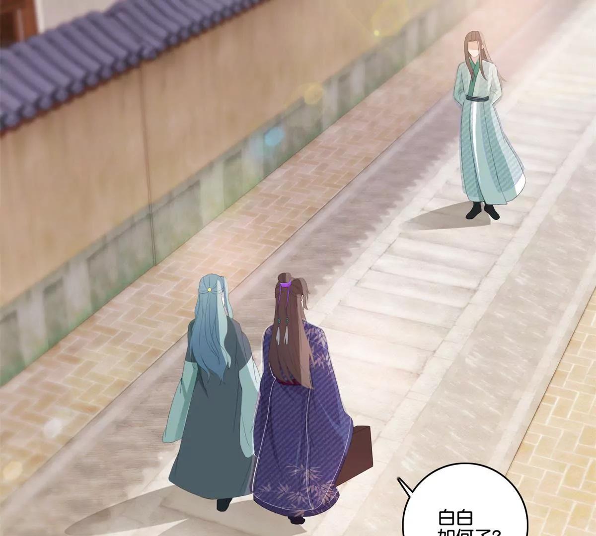 《宗主大人心很累》第79话 远走高飞 第41页
