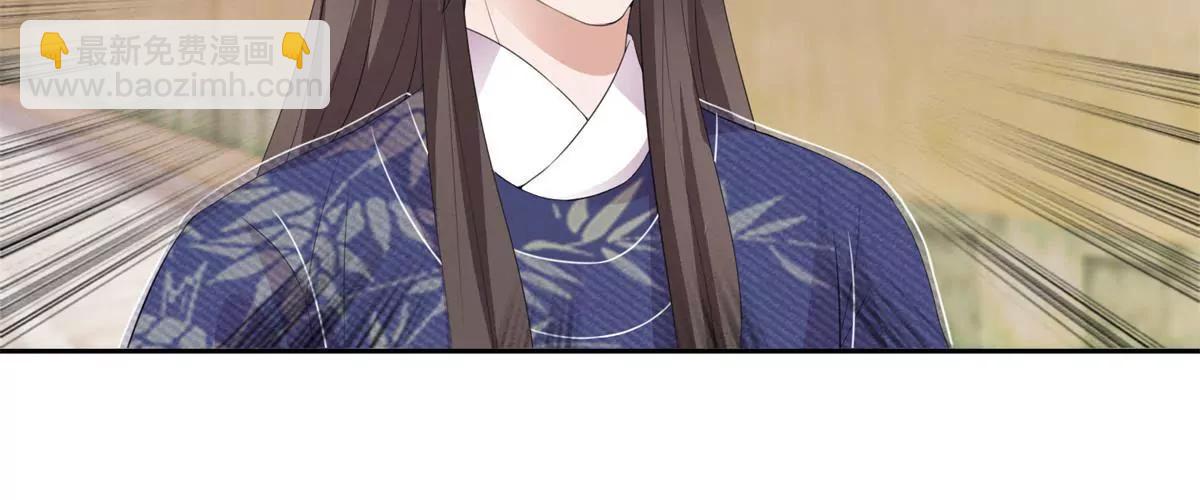 《宗主大人心很累》第79话 远走高飞 第44页