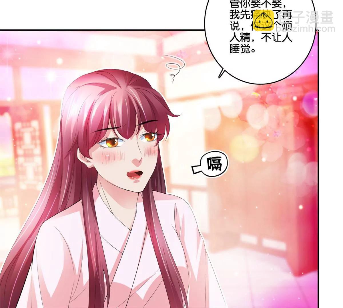 《宗主大人心很累》第79话 远走高飞 第5页
