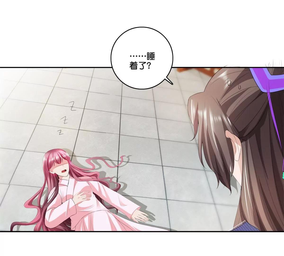《宗主大人心很累》第79话 远走高飞 第8页