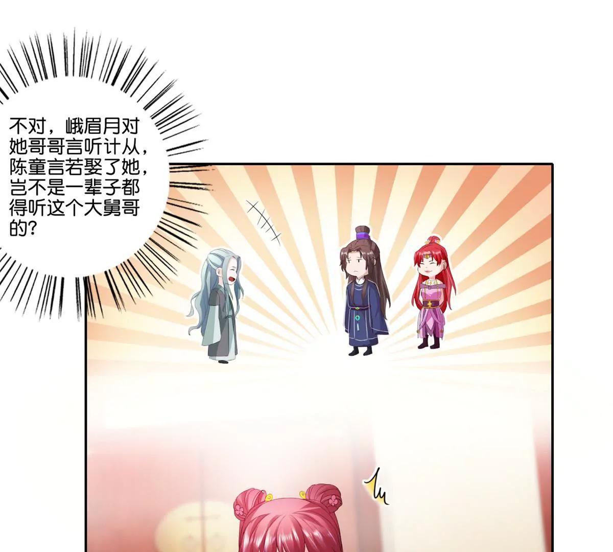 《宗主大人心很累》第78话 望汝归吾 第10页