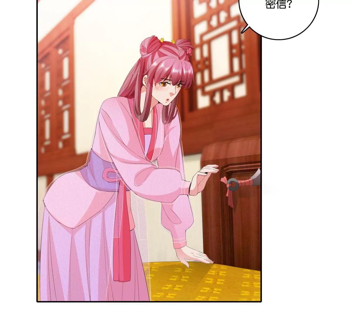 《宗主大人心很累》第78话 望汝归吾 第14页