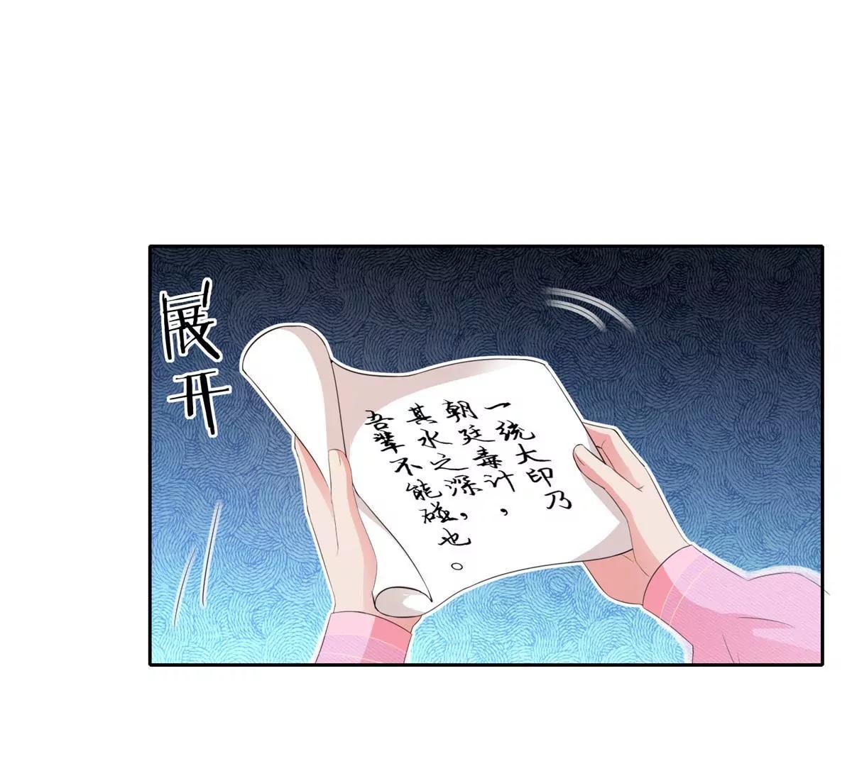 《宗主大人心很累》第78话 望汝归吾 第15页