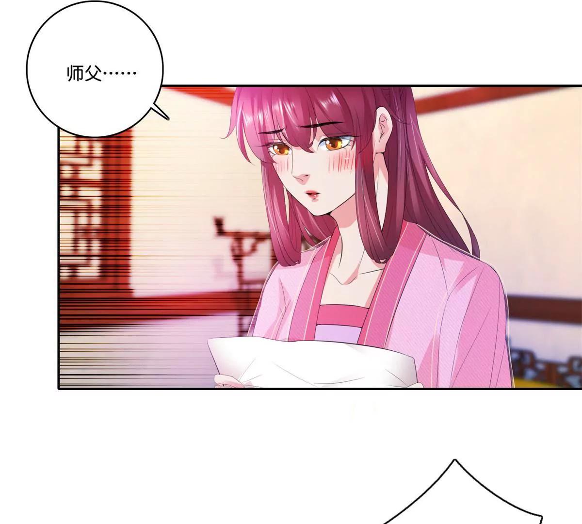 《宗主大人心很累》第78话 望汝归吾 第19页