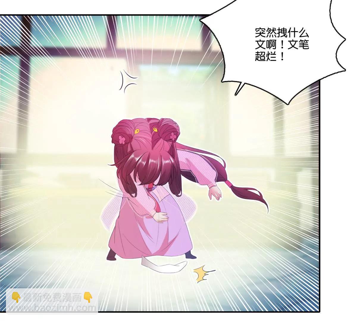 《宗主大人心很累》第78话 望汝归吾 第20页