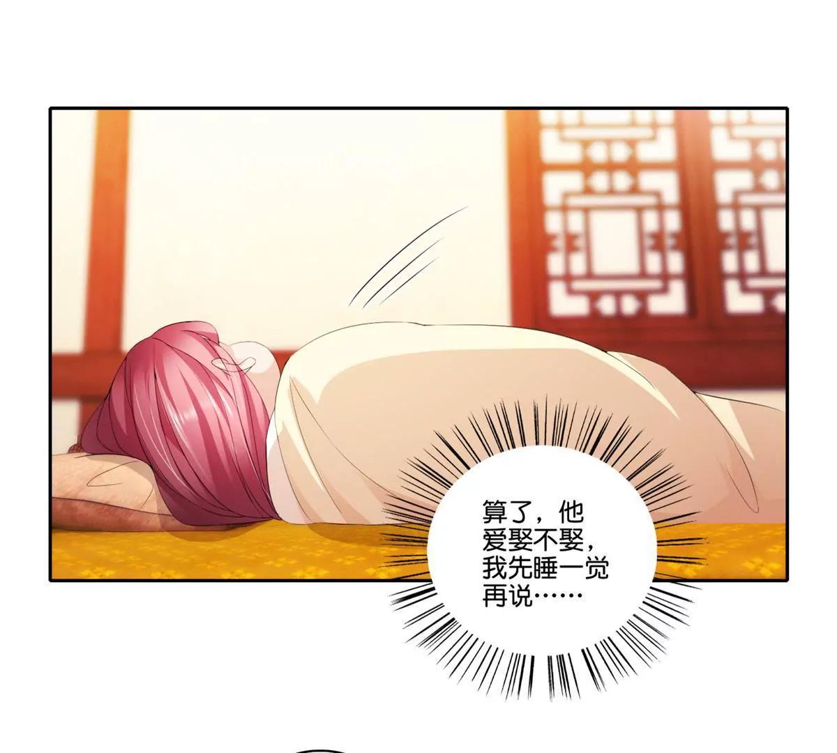 《宗主大人心很累》第78话 望汝归吾 第23页