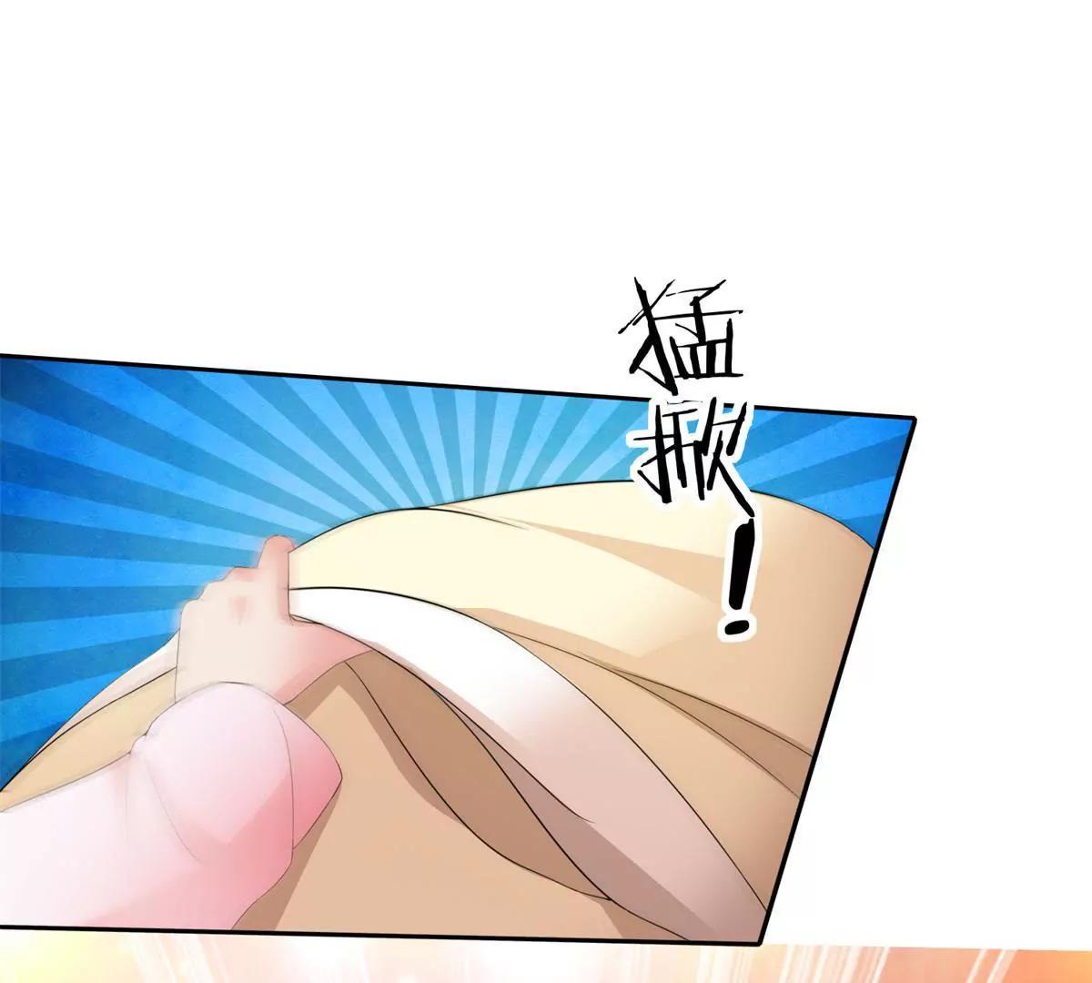 《宗主大人心很累》第78话 望汝归吾 第29页