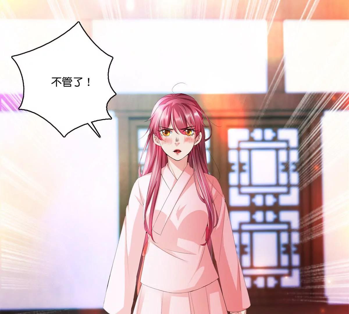 《宗主大人心很累》第78话 望汝归吾 第30页