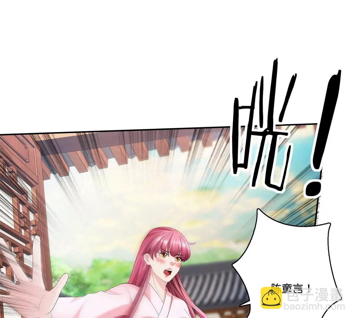 《宗主大人心很累》第78话 望汝归吾 第35页