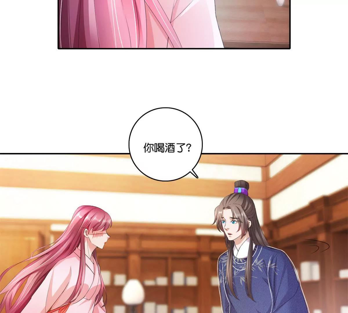 《宗主大人心很累》第78话 望汝归吾 第39页