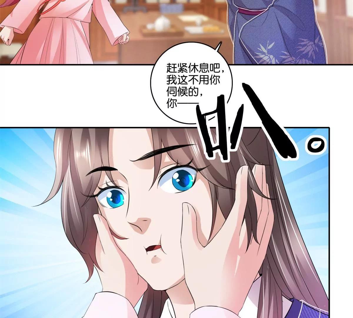 《宗主大人心很累》第78话 望汝归吾 第40页