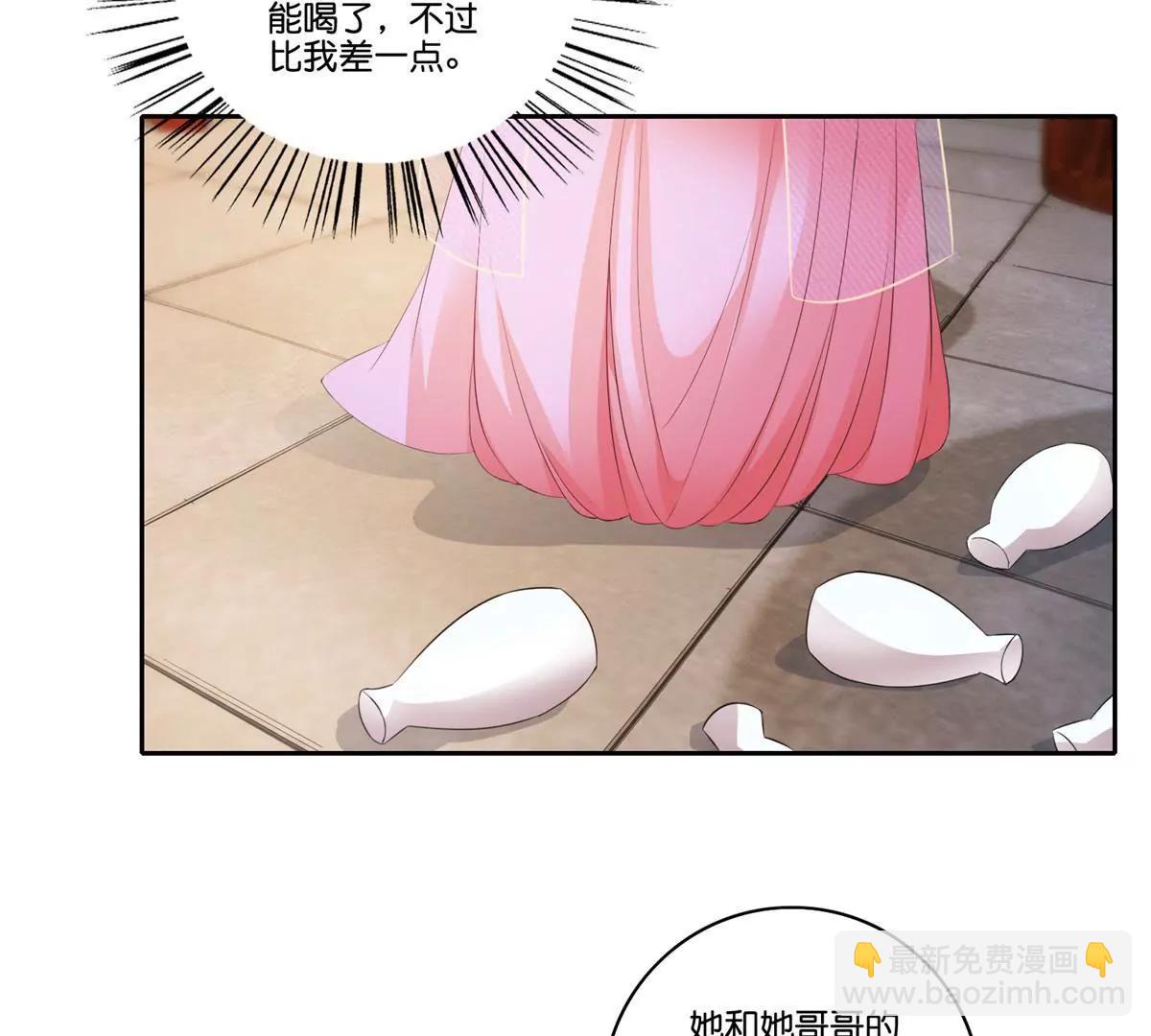 《宗主大人心很累》第78话 望汝归吾 第6页