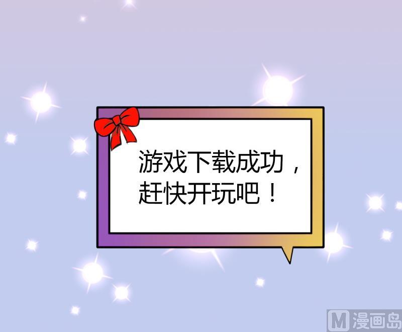 《我的女友制造机》第1话 来自老妈的链接 第24页