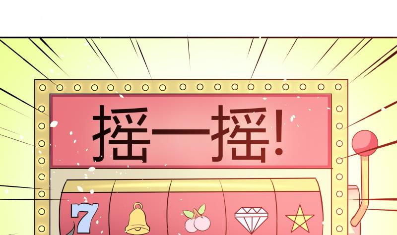 《我的女友制造机》第1话 来自老妈的链接 第25页