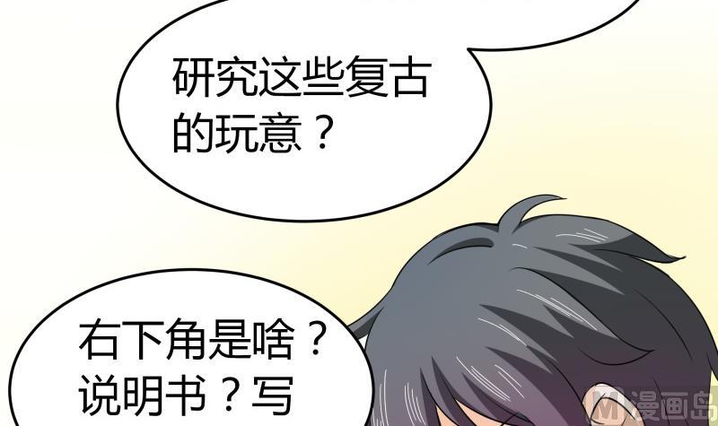 《我的女友制造机》第1话 来自老妈的链接 第27页