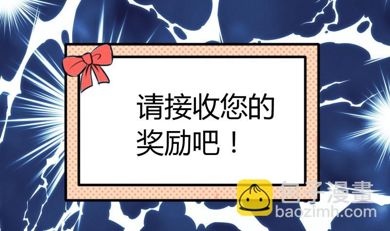 《我的女友制造机》第1话 来自老妈的链接 第32页