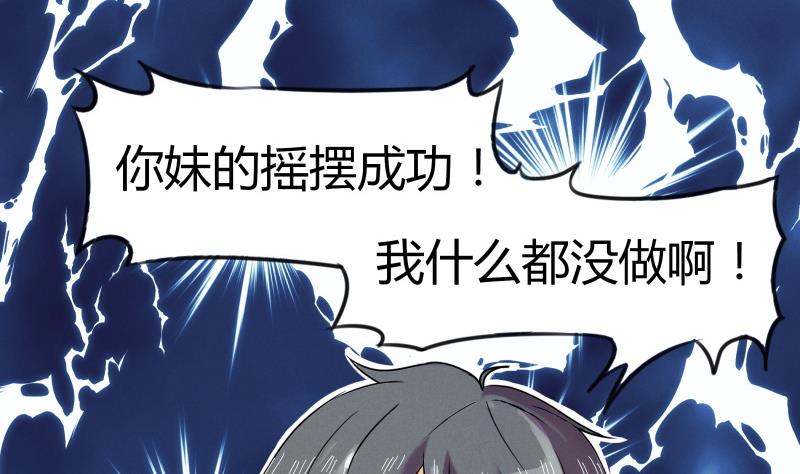 《我的女友制造机》第1话 来自老妈的链接 第33页
