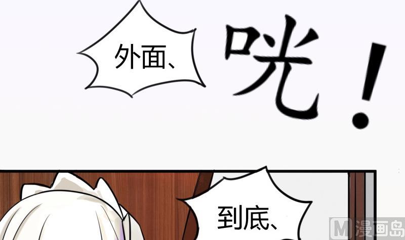 《我的女友制造机》第1话 来自老妈的链接 第37页