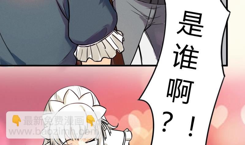 《我的女友制造机》第1话 来自老妈的链接 第39页
