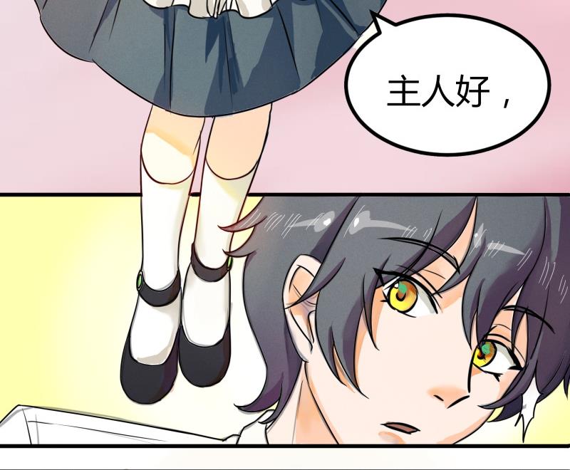 《我的女友制造机》第1话 来自老妈的链接 第41页