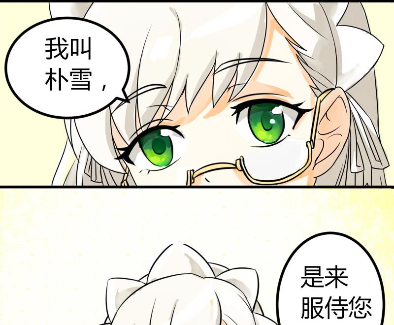《我的女友制造机》第1话 来自老妈的链接 第42页