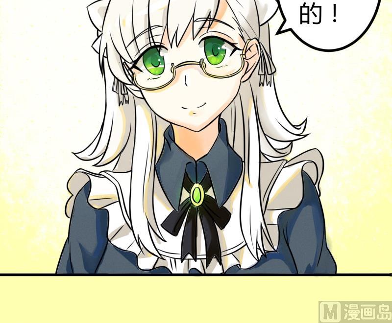 《我的女友制造机》第1话 来自老妈的链接 第43页