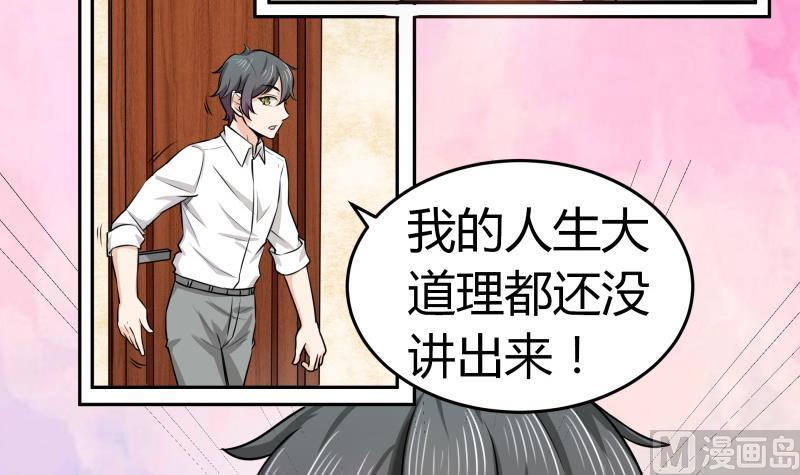 《我的女友制造机》第2话 不……不要啊！ 第10页