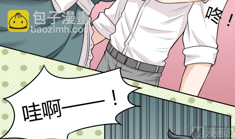 《我的女友制造机》第2话 不……不要啊！ 第16页