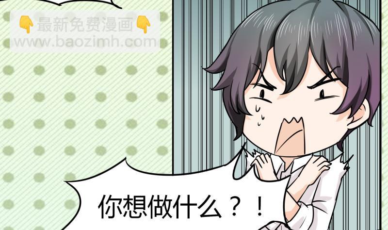 《我的女友制造机》第2话 不……不要啊！ 第17页